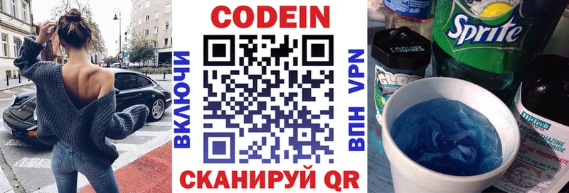 где найти наркотики  Брянск  blacksprut   Codein Purple Drank 