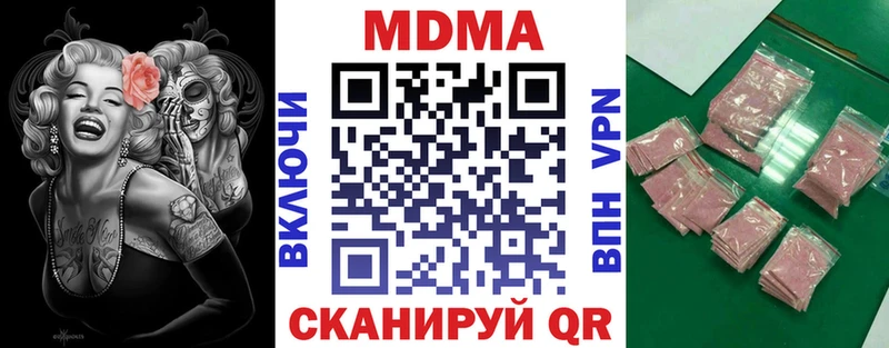 MDMA кристаллы  Брянск 