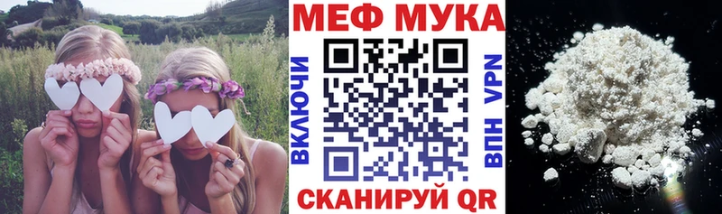 МЯУ-МЯУ 4 MMC  Брянск 