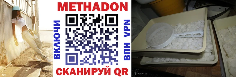 закладки  Брянск  Метадон мёд 